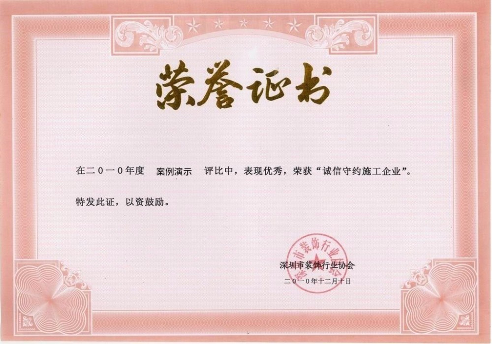 Certificate of Honor II